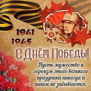 9 Мая— это праздник гордости, мужества и безграничной благодарности. Это день, когда мы...