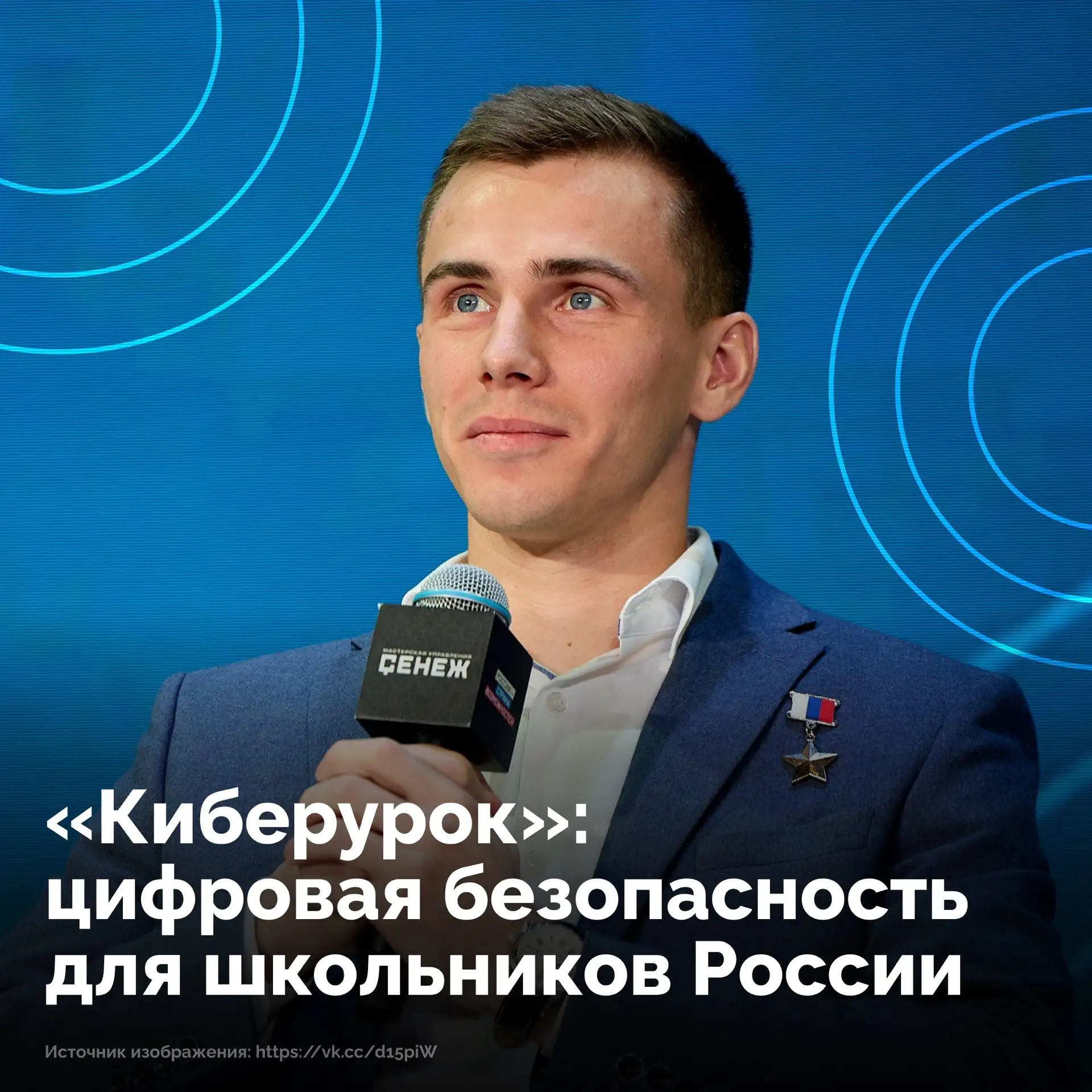С 1 сентября в школах по всей России стартует просветительская акция по медиаграмотност...