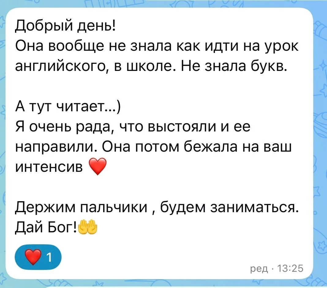 Ещё одни ребята готовы к школьному английскому!  Всего за 10 дней мы показали детям, чт...