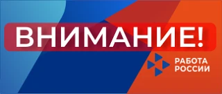 Уважаемые выпускники, студенты и молодые специалисты!