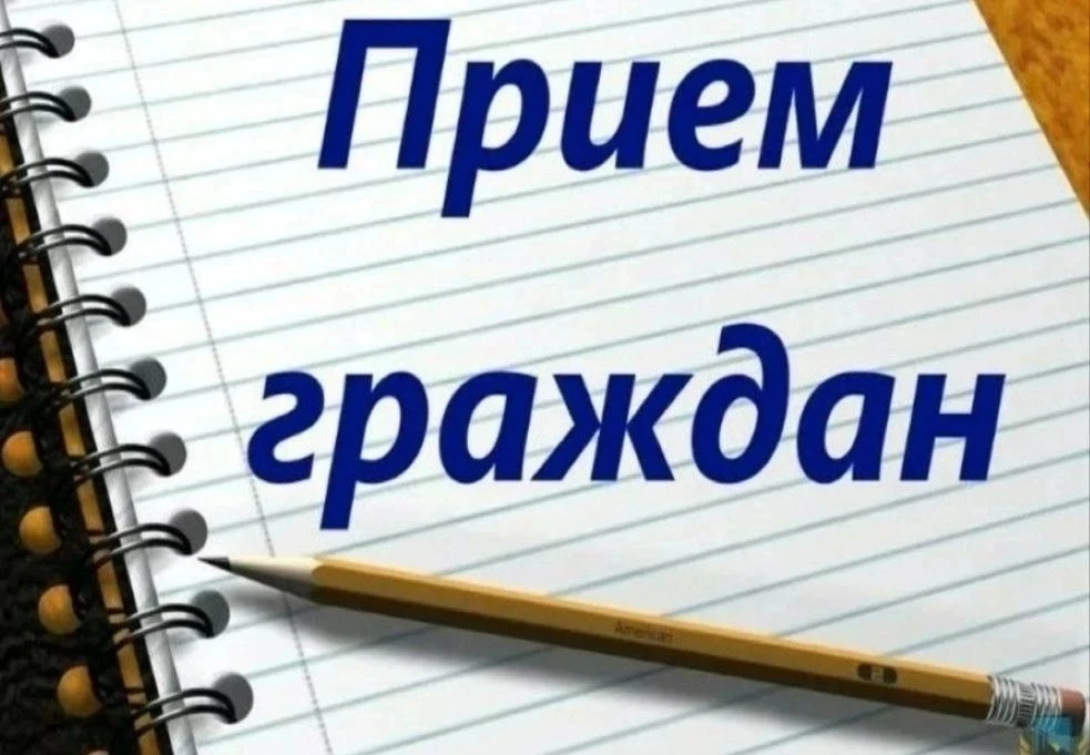 📣 28 августа 2026 г. в 15:00 ч. глава Николаевского района проведет прием граждан - уч...