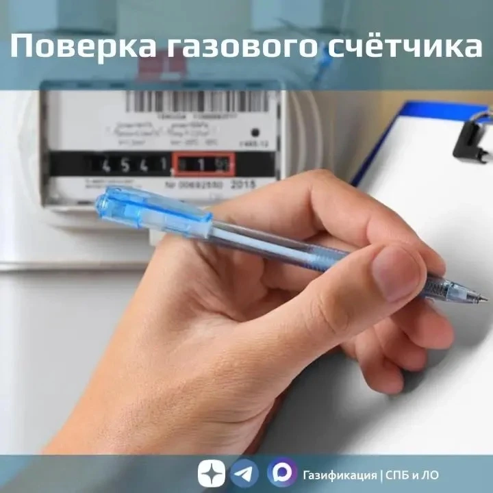 Поверка газового счётчика: что это такое?

Поверка газового счётчика - это проверка точности его раб