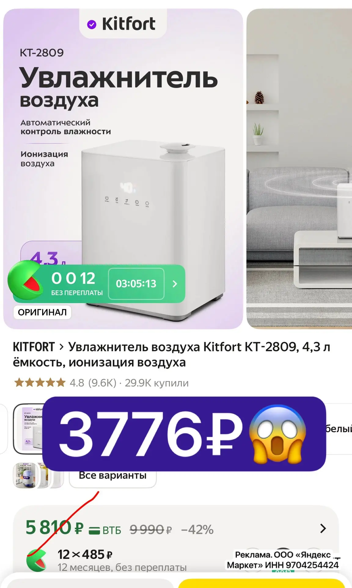Хватаем увлажнитель воздуха и аэрогриль пока не разобрали и не отключили промокод ‼️‼️‼️