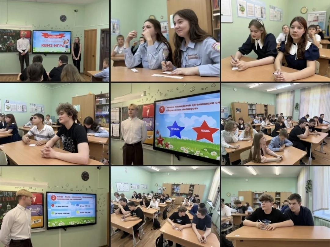 🇷🇺 День детских общественных организаций России в нашей школе  🗓️18 мая советник директора по воспит