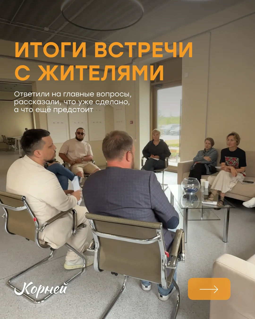 Что дальше?