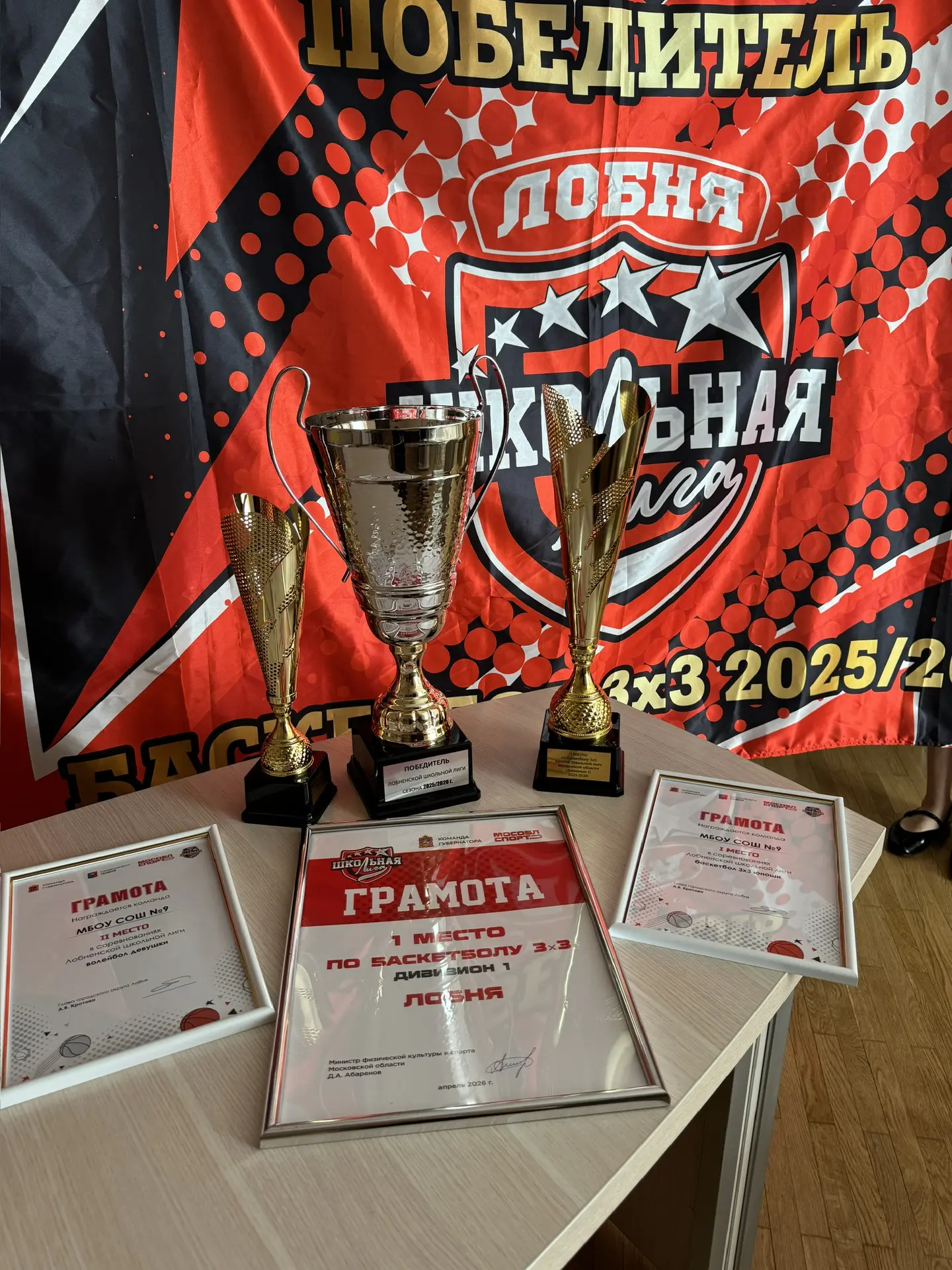 🥊 Сегодня в «Авиатике» на торжественной церемонии закрытия подвели итоги Школьной спортивной лиги.  