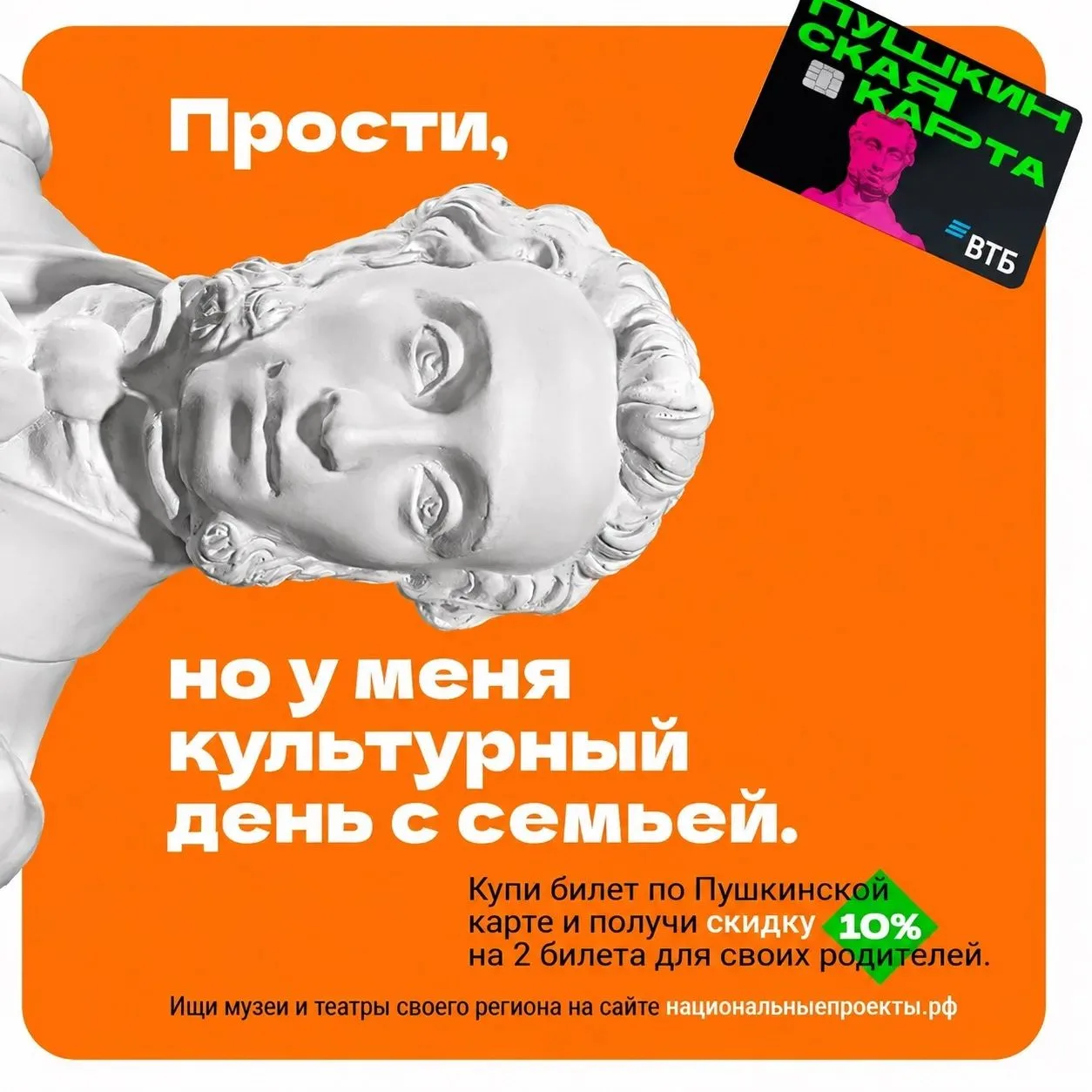 🎭Спешите до 15 августа отправиться на выставку, концерт или спектакль 

Если у ребенка есть Пушкинс