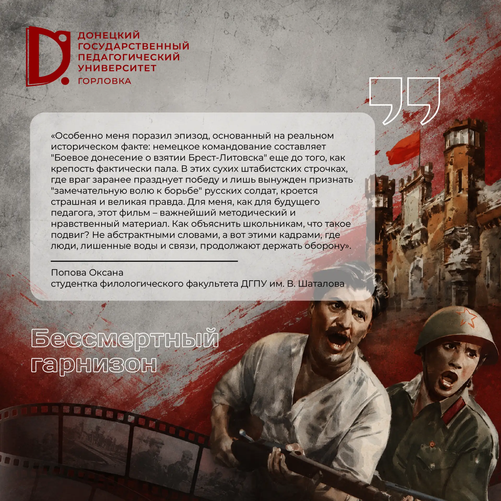 Память священна: студенты Донецкого педагогического присоединились к Всероссийской акции

🔺 22 июня