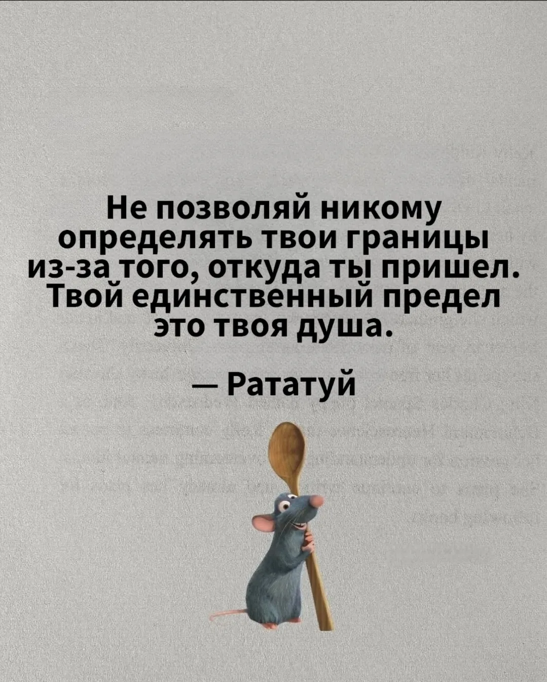 Фразы из мультфильмов со смыслом ❤️