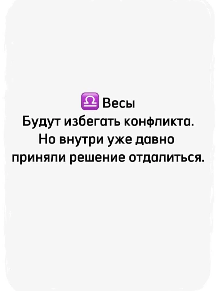 Что знаки Зодиака не скажут вам никогда в лицо Ч.2