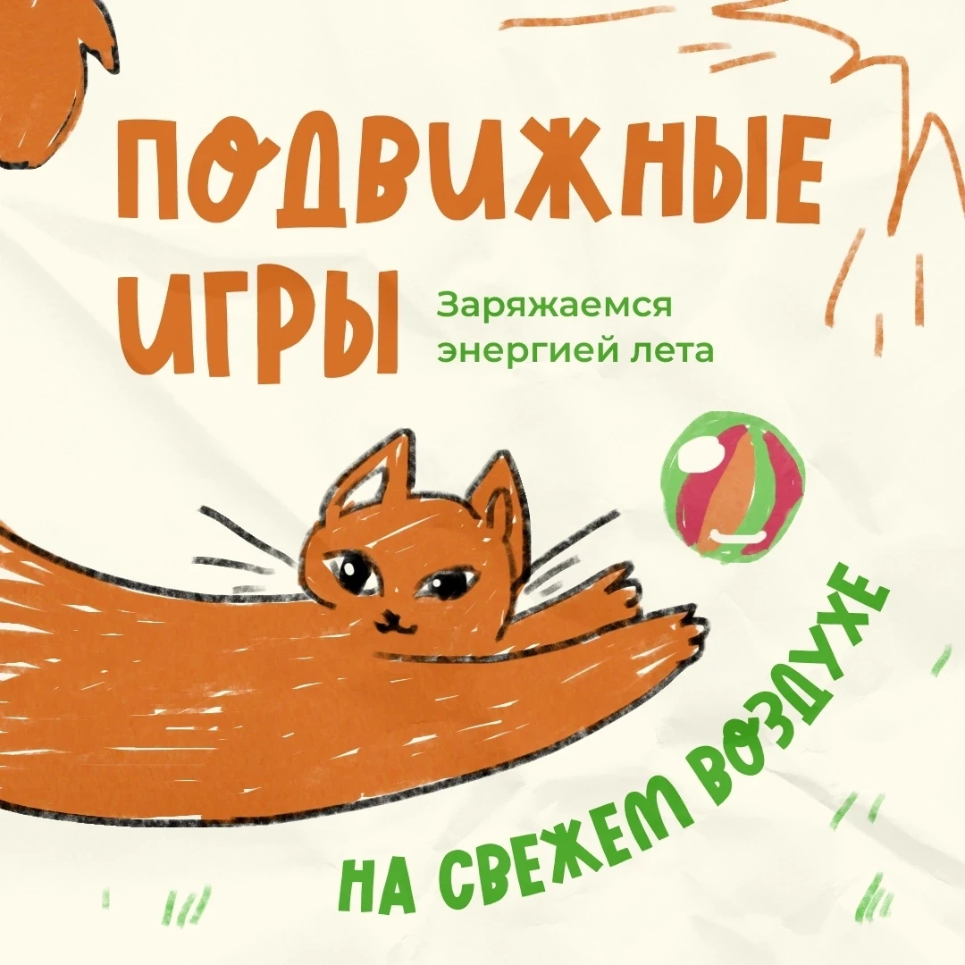 ☀Лето — идеальное время, чтобы выйти на улицу и весело провести время вместе со своими малышами! 
⠀ 