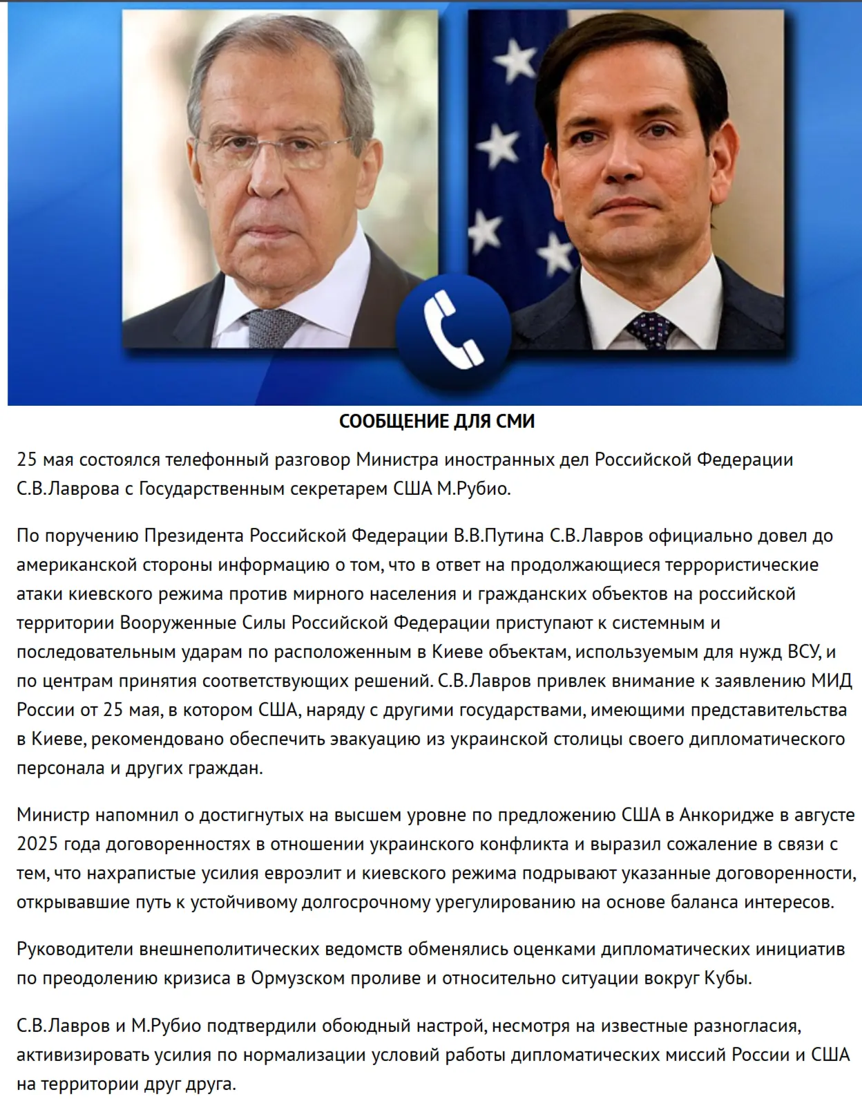 На мой взгляд, самое главное в этом звонке - это послание Путина для Трампа.  Ждем открытия анонсиро