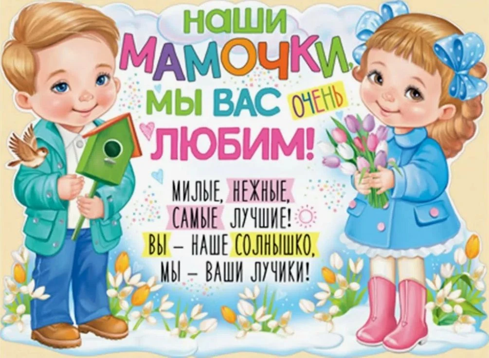 ❤️«Мы с мамочкой в рамочке» - творческий мастер - класс к 8-Марта прошёл 6 марта в груп...