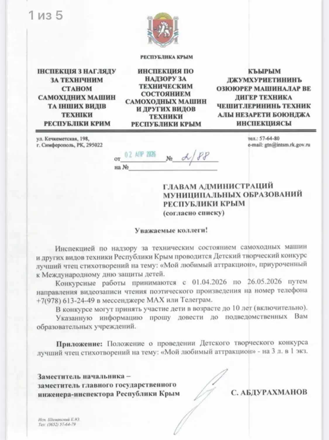 Медиа публикации