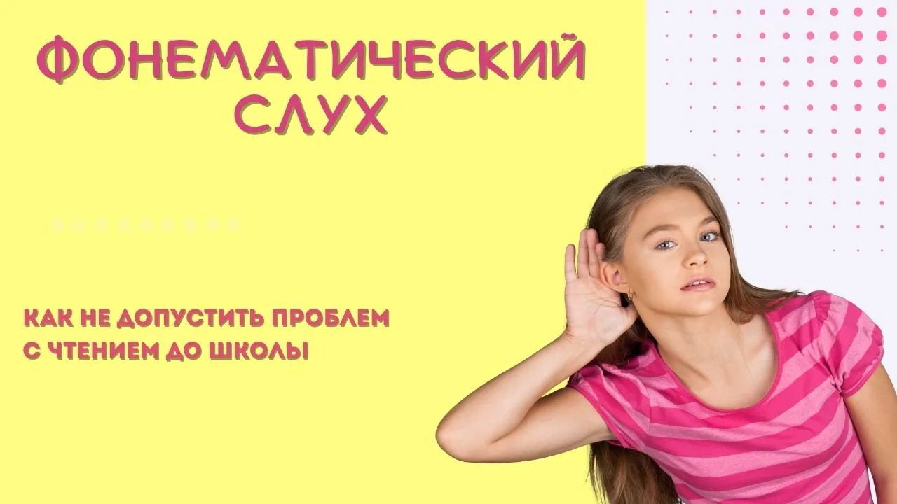 Итак, наверняка вы знаете, что навык чтения очень важен уже в первом классе! Наша сегод...