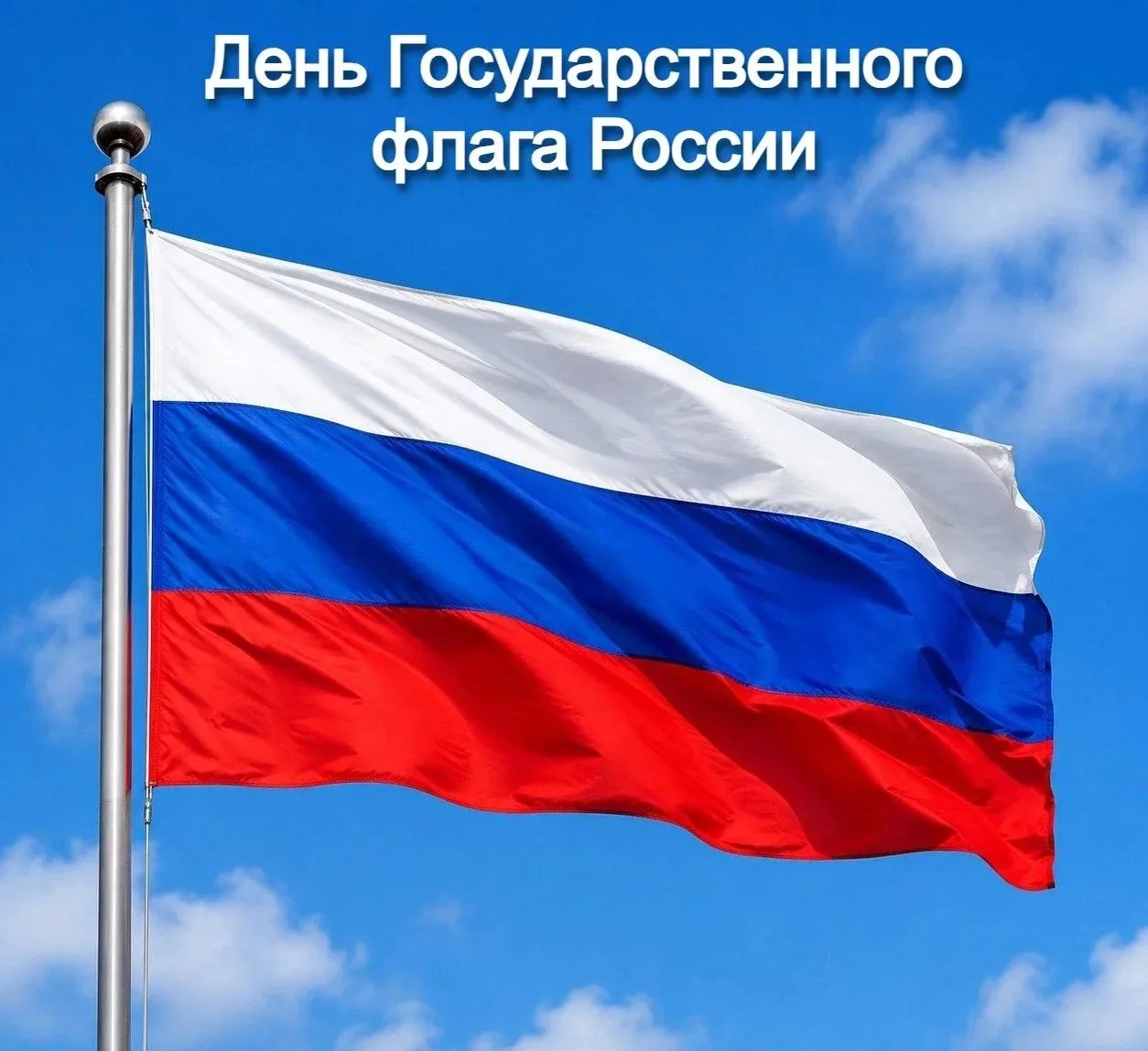 22 августа в России отмечается День Государственного флага