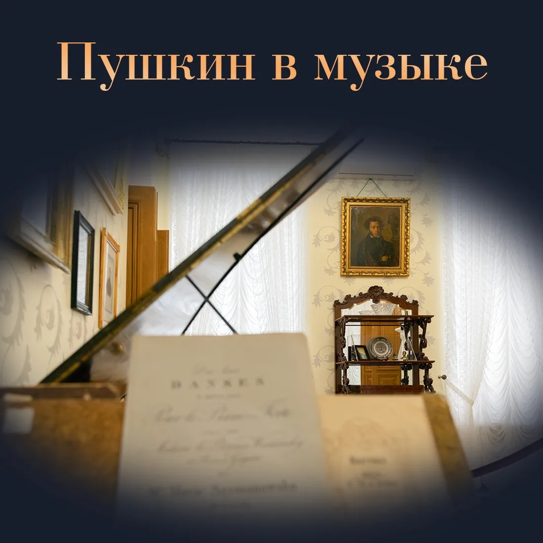 💭 Все мы знакомы с творчеством Александра Сергеевича Пушкина.