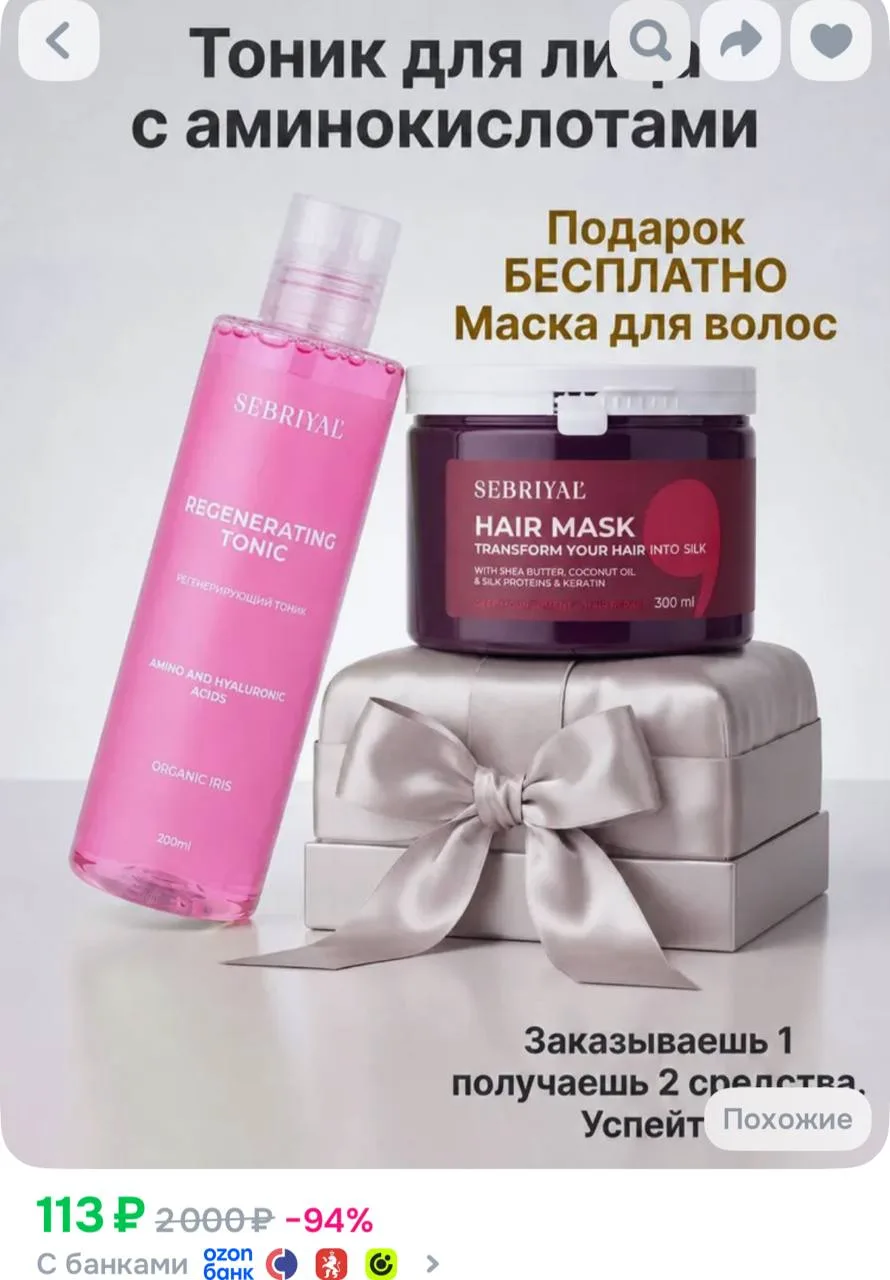 https://ozon.ru/t/dwAk2fG