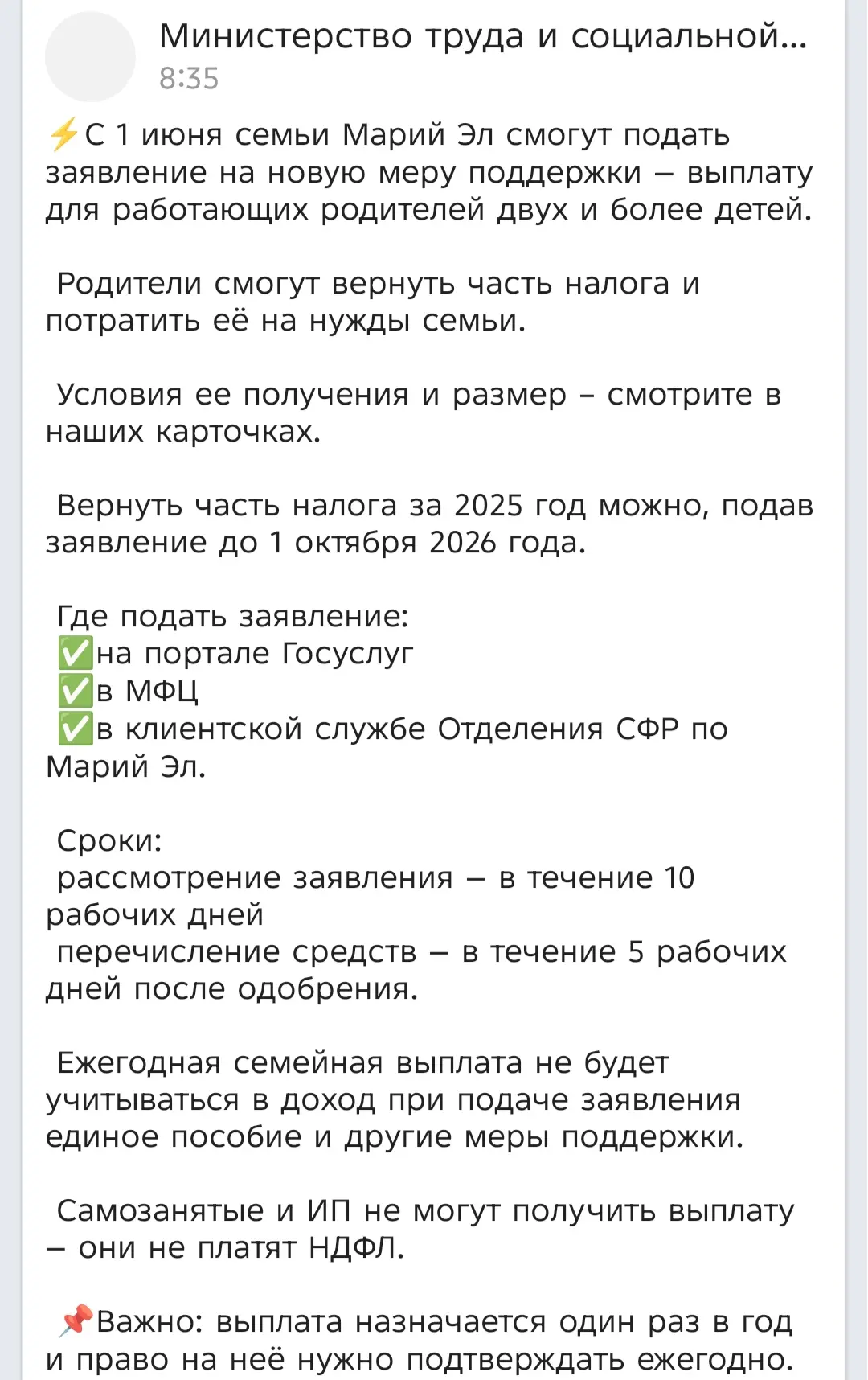 Медиа публикации