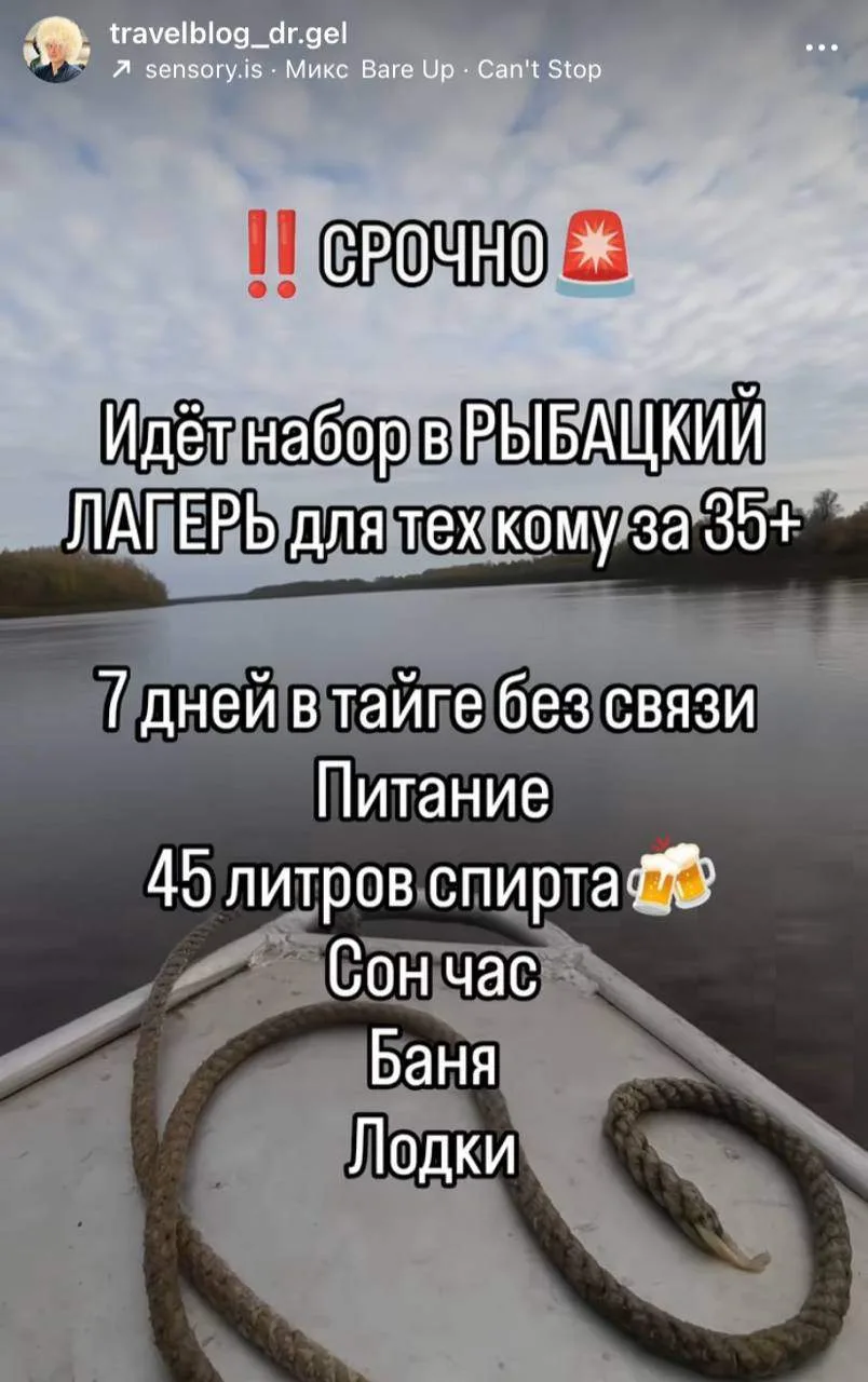 ⛺️ В России появился лагерь для выгоревших взрослых — неделя в тайге без связи