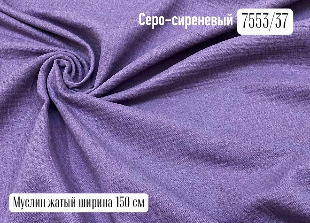 Муслиновая революция: новые цвета и  личная скидка!