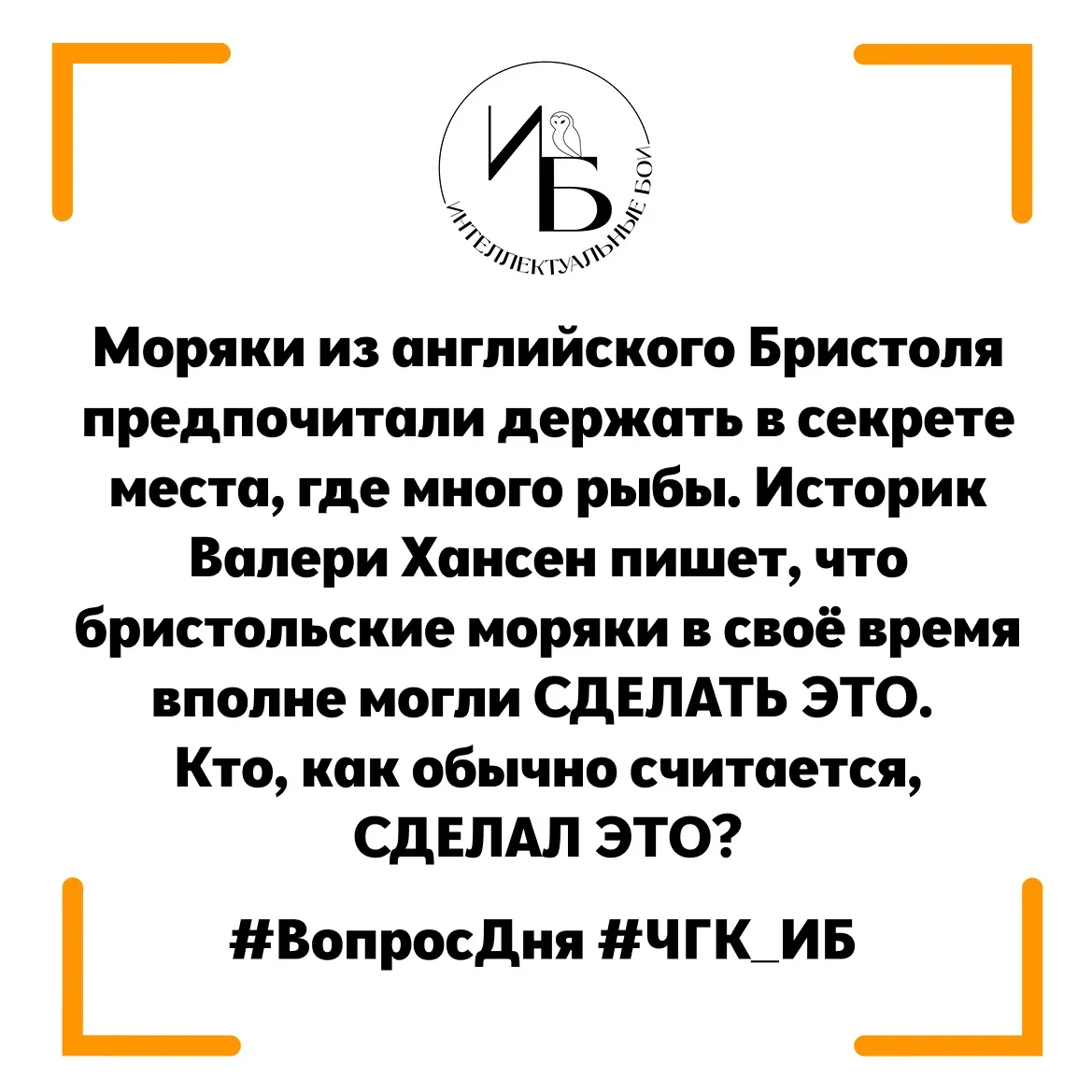 🦉Внимание, вопрос🦉