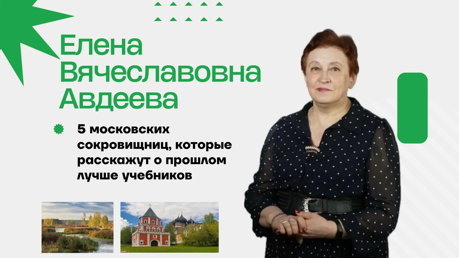 «Не просто прогулки, а живые страницы истории: 5 московских сокровищ, что расскажут о прошлом лучше 