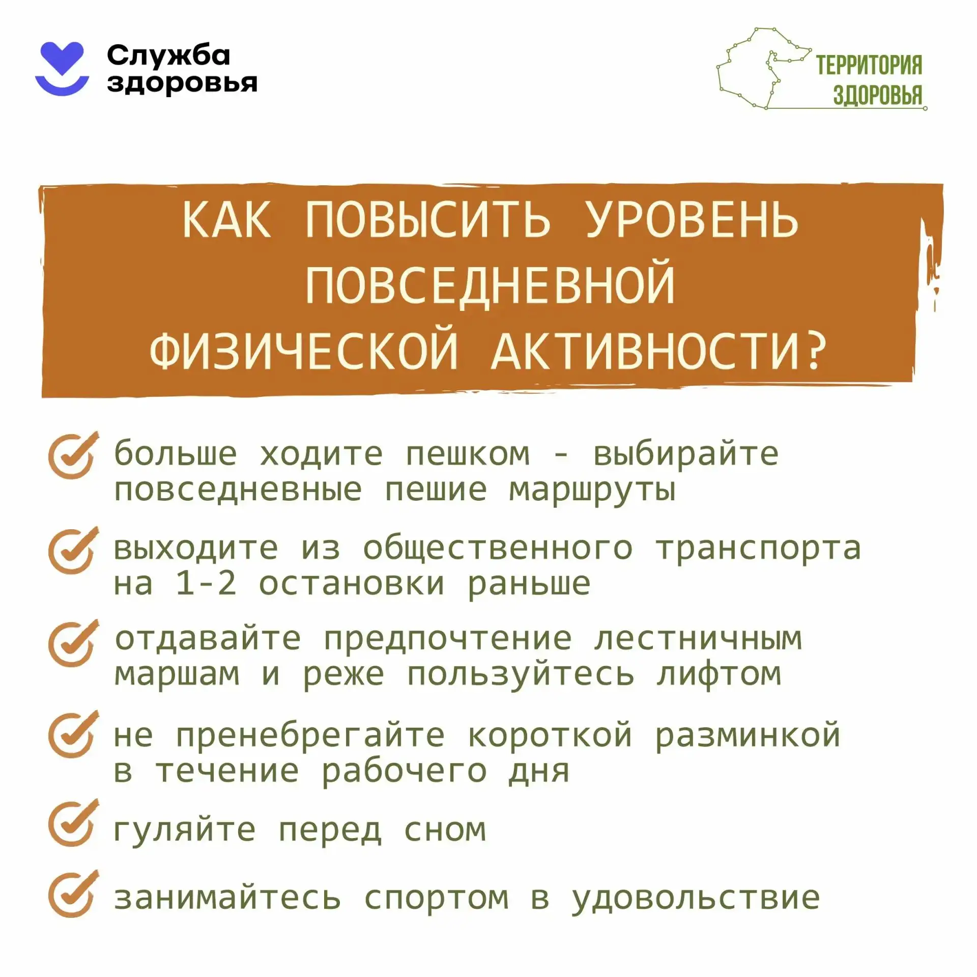 🏃‍♀️🚴‍♂️ С 24 по 30 августа — Неделя активных видов спорта!