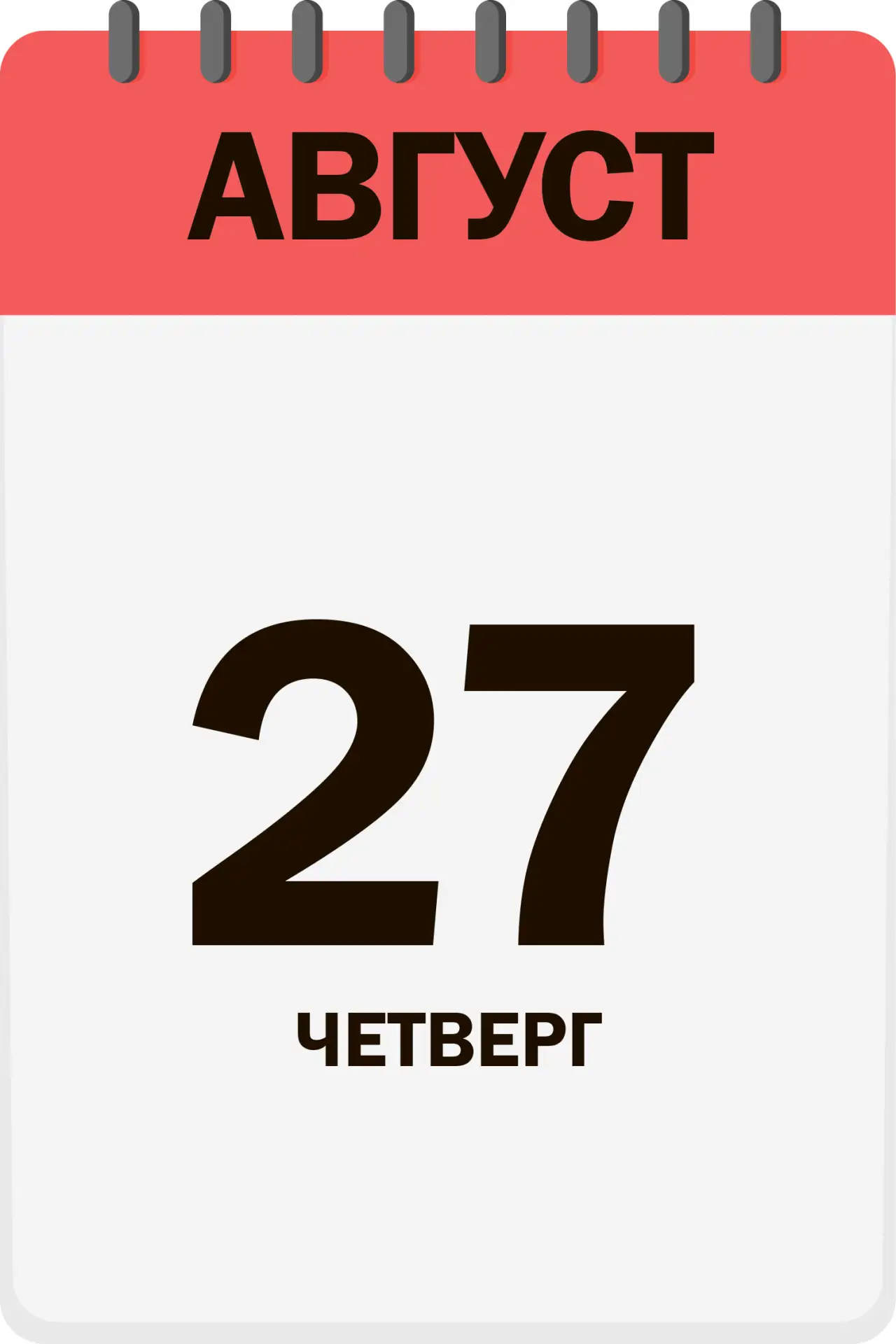 Доброе утро, друзья!