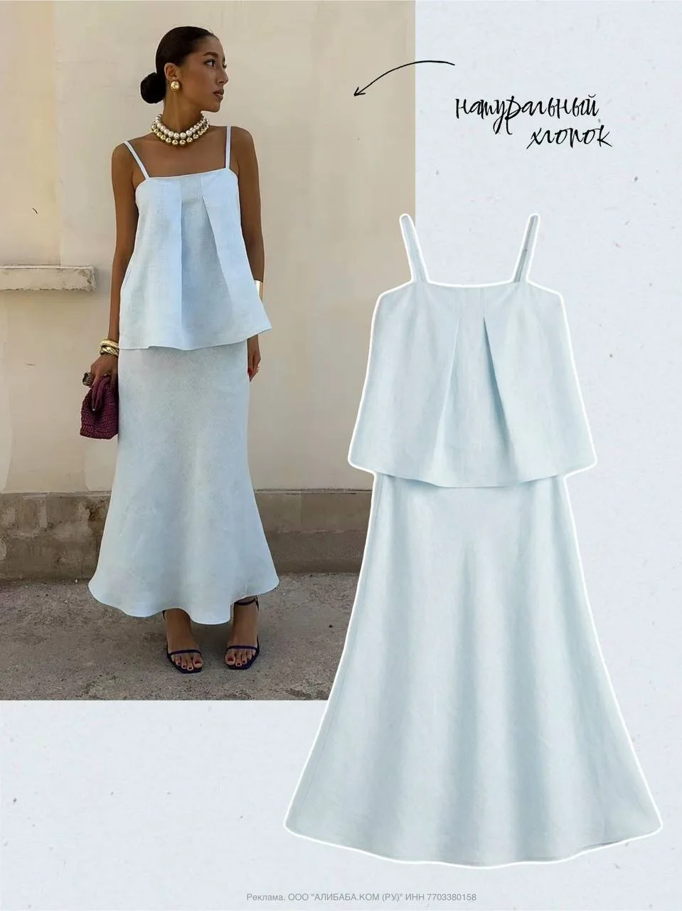 Шикарные летние костюмы-двойки 🌼