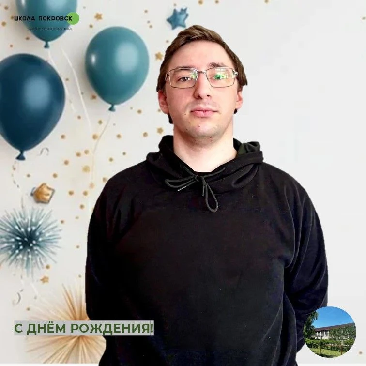 С днем рождения, уважаемый Дмитрий Эльдарович!