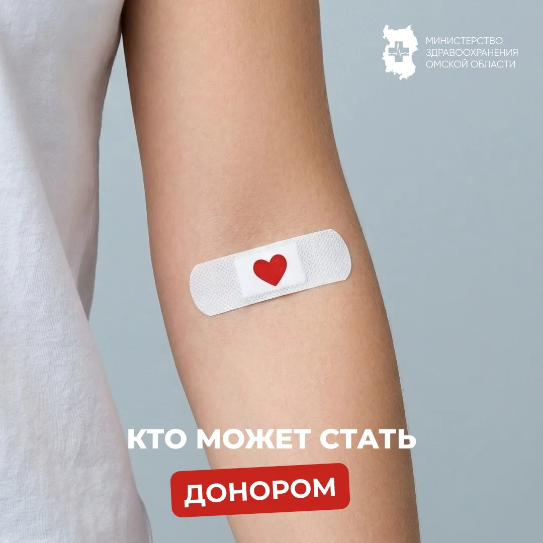 🩸Оказывается, чтобы стать донором, не нужно быть Атлантом. Достаточно быть взрослым, з...