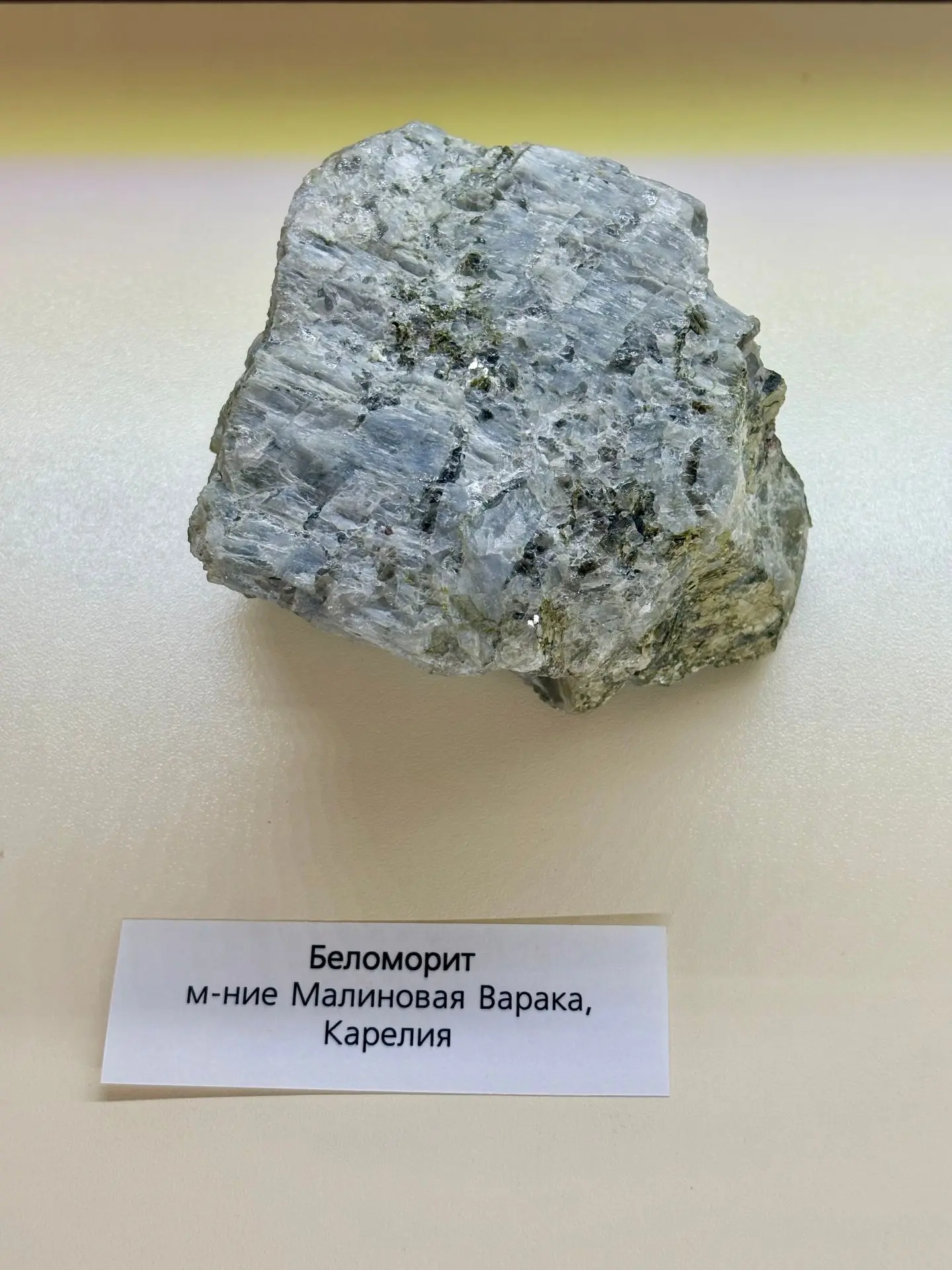 Беломорит