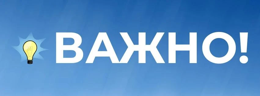 Уважаемые собственники! 

Напоминаем, что с 01.07.2026 г. увеличивается размер тарифа за жилищные ус