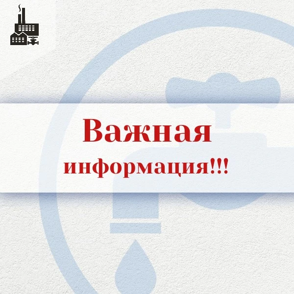 Уважаемые жители поселка Искателей!