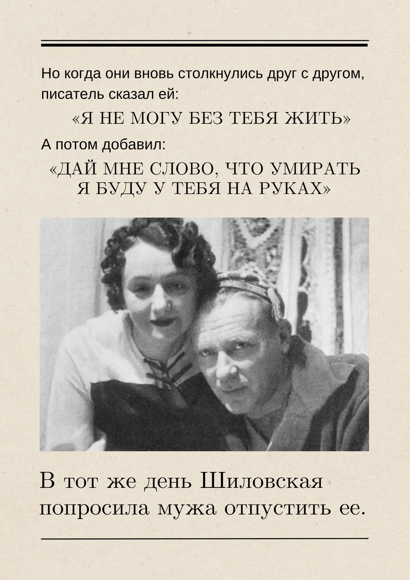 ♥️Истории любви Булгакова  Я решил не просто поделиться с вами обзором исторических фактов из семейн