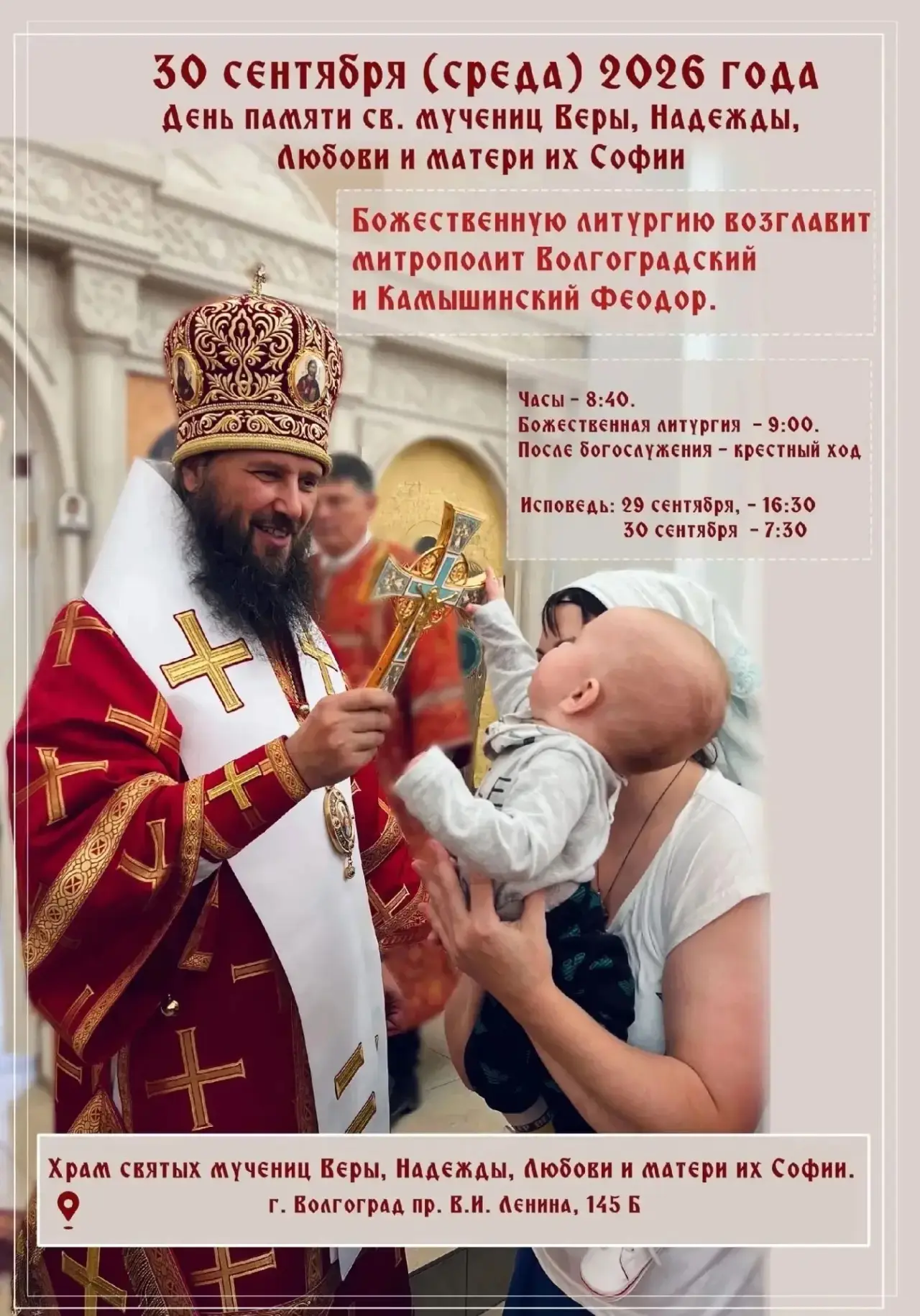Дорогие братья и сёстры!