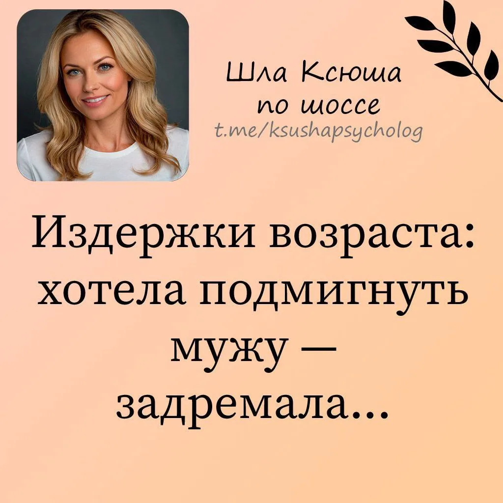 Шла Ксюша по шоссе