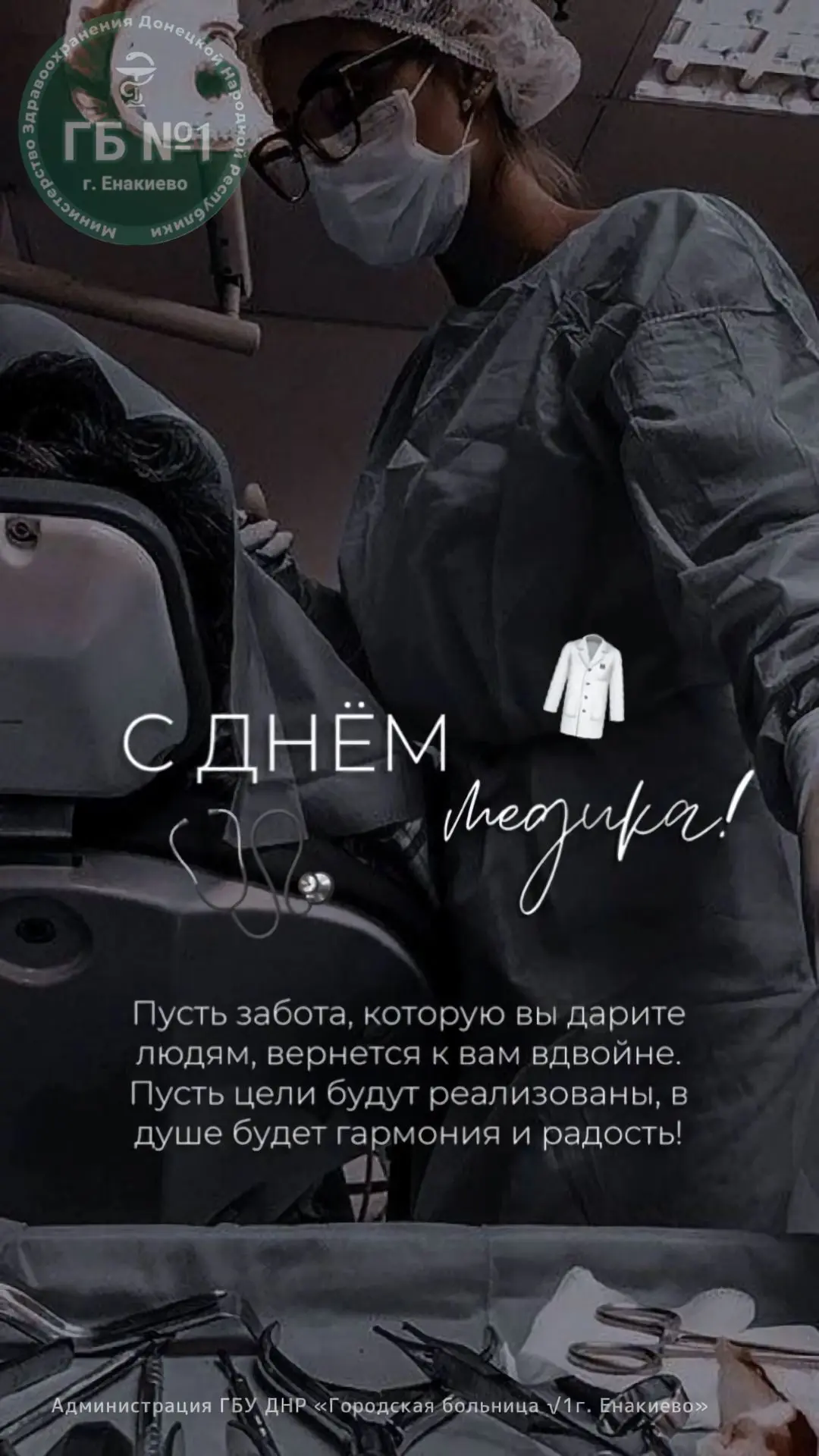 Дорогие коллеги! Мы все знаем, что наш общий праздник — это день, когда мы можем остано...