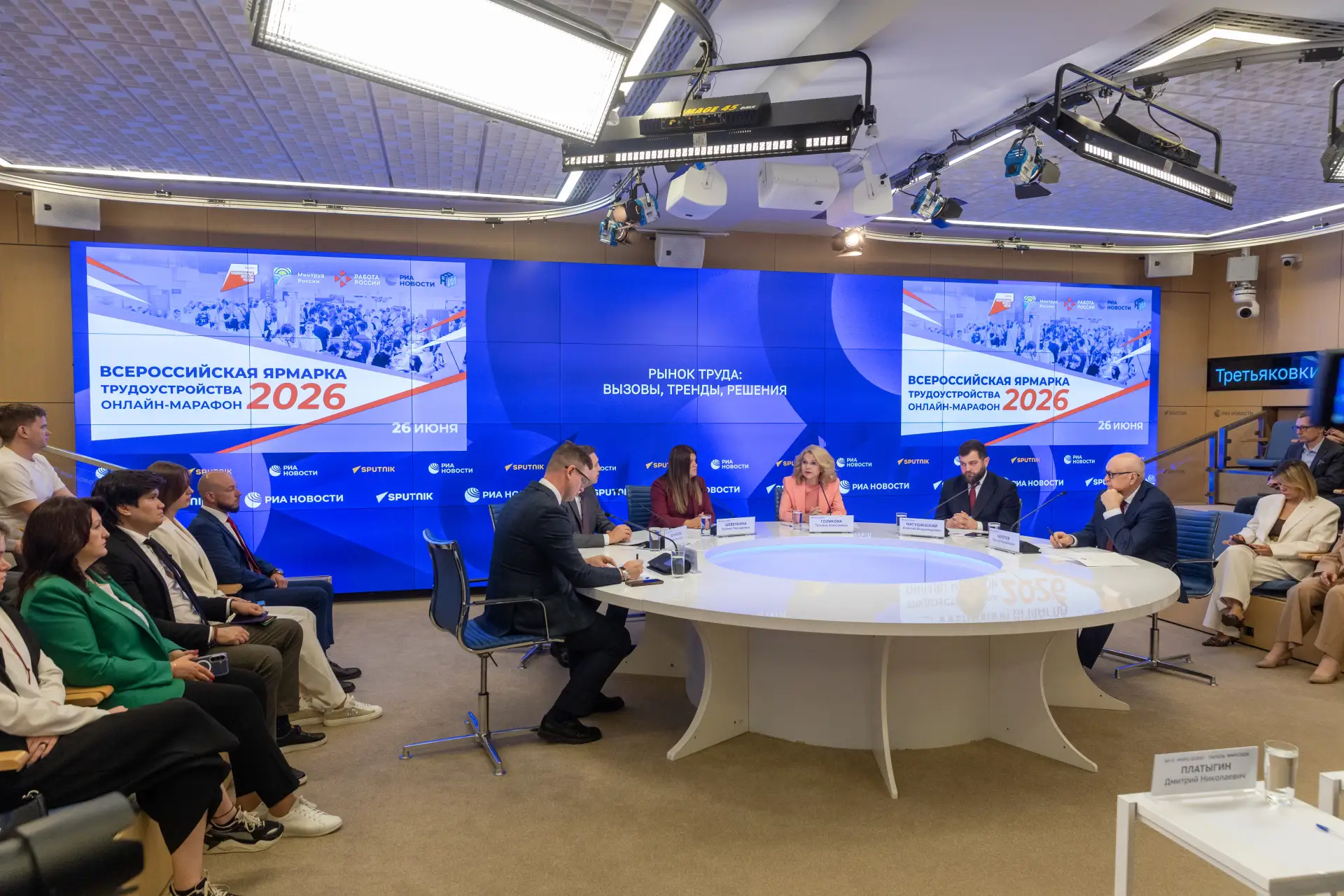 Изображение 1 к публикации «Минтруд России»