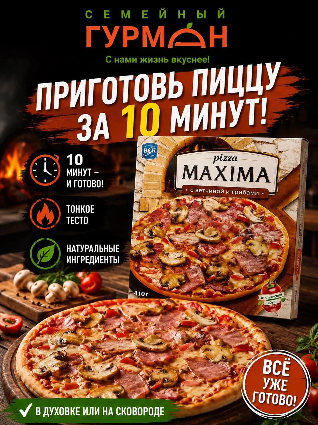 🍕 А какую выберешь ты? Или возьмёшь сразу обе? 😍