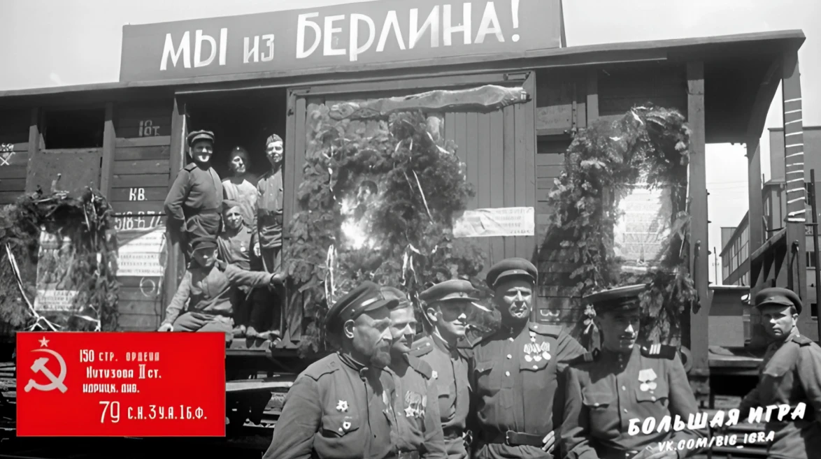 10 июля 1945 года из Берлина на родину отправился первый эшелон с демобилизованными сов...