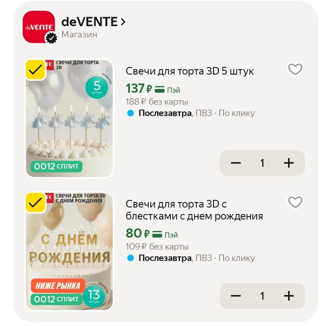 📦 Яндекс Маркет