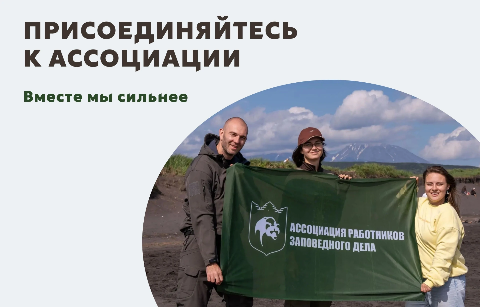 Мы открываем приём заявок на вступление в Ассоциацию на 2027 год!