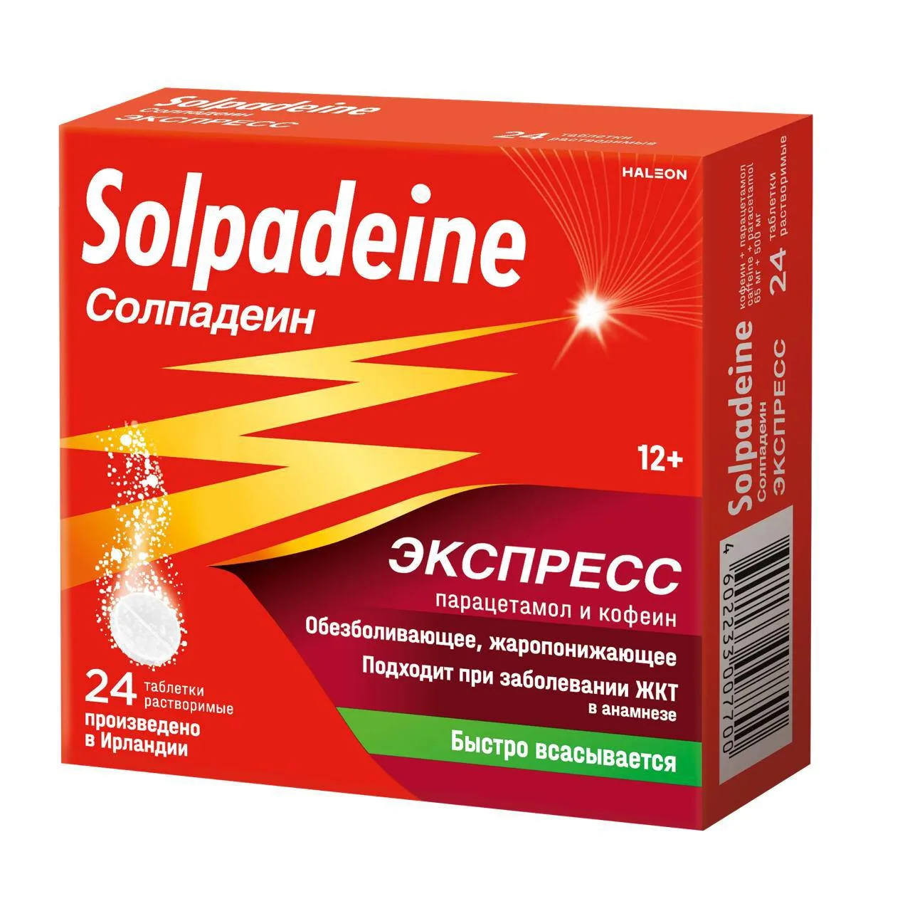 Обезболивающее со скидкой 41% 🌧️