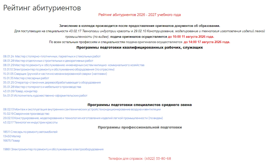 Медиа публикации