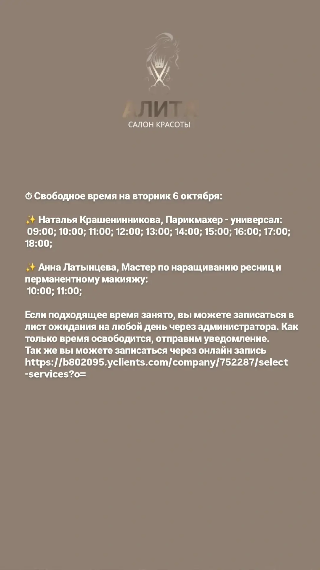 https://n802095.yclients.ru