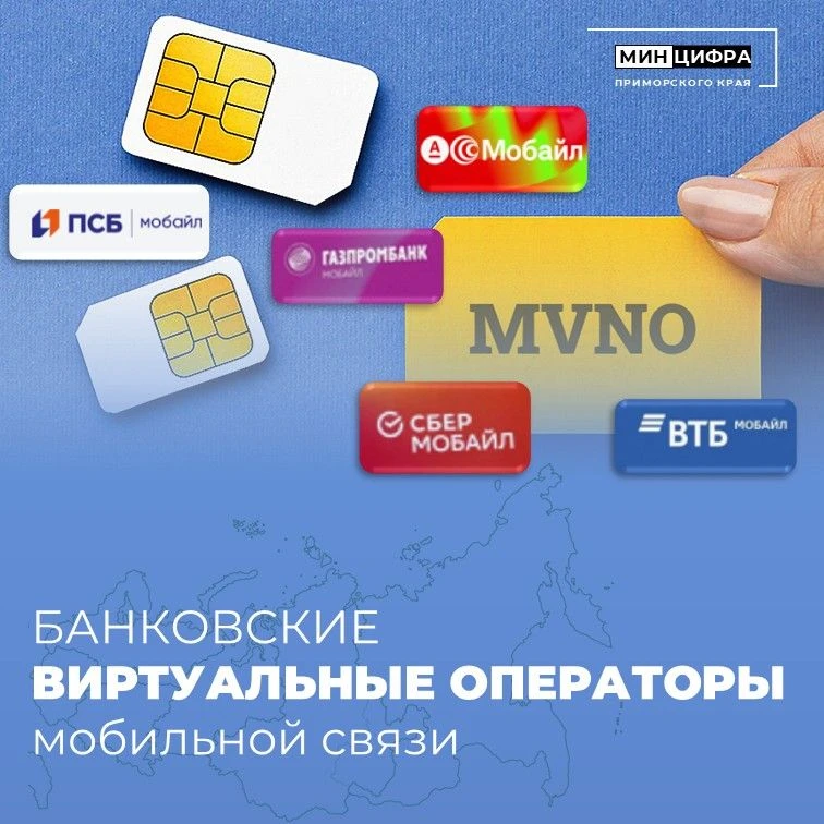 🔎Тема виртуальных операторов получила отклик! И мы с удовольствием погружаемся в мир MVNO - это ком