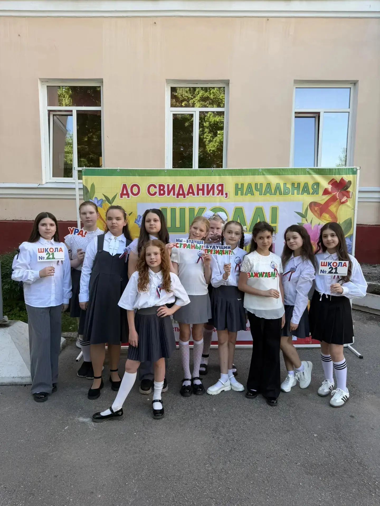 🎉 Торжественный выпускной вечер в четвёртых классах! 🎉