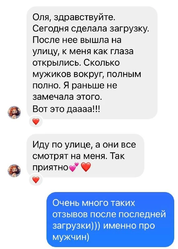 «Иду по улице, а они все смотрят на меня. Так приятно».